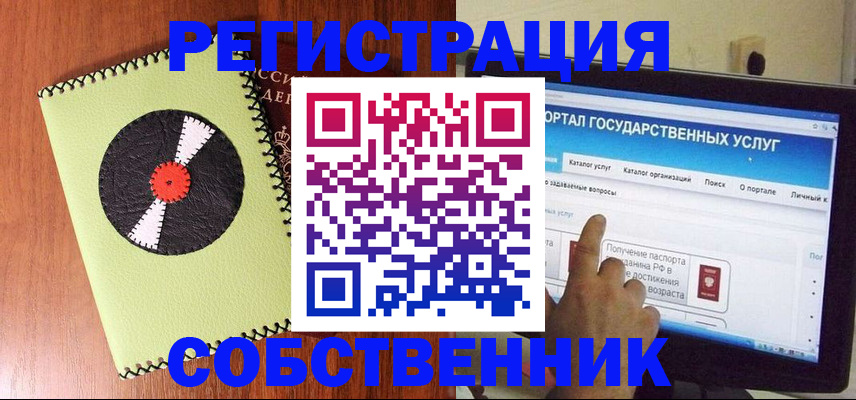 прописка от собственника в Кулебаки